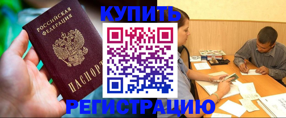 временная регистрация собственник в Раменском