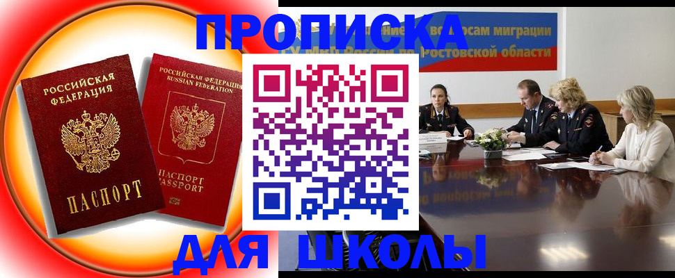 временная регистрация надежно в Раменском