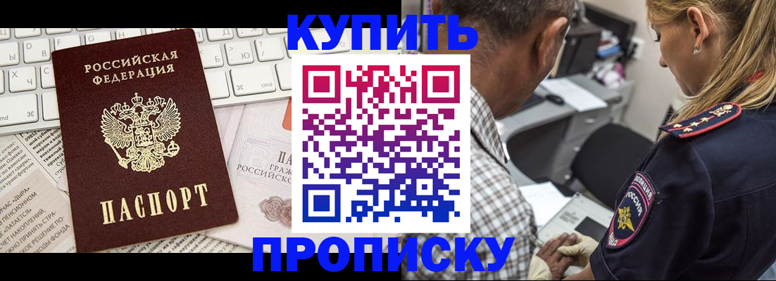 временная регистрация недорого в Раменском