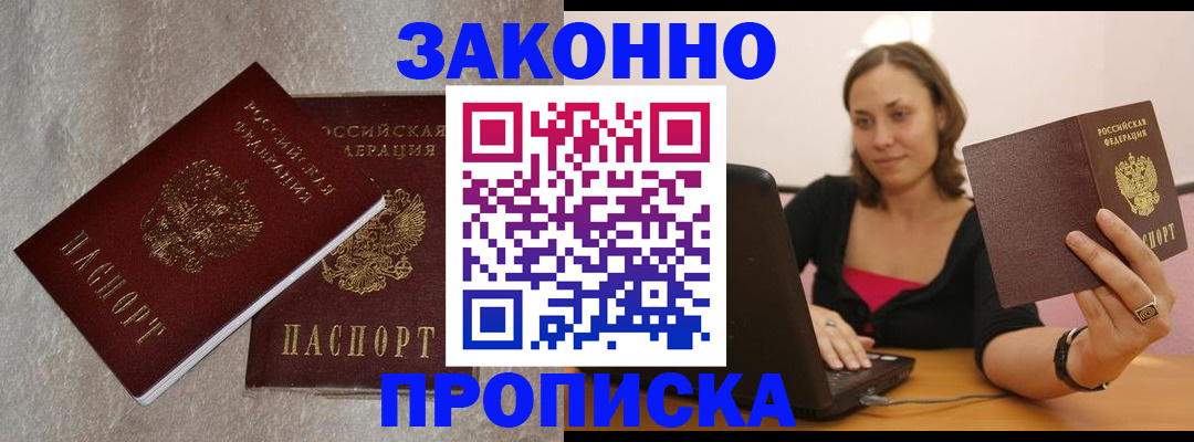 миграционный учет в Раменском