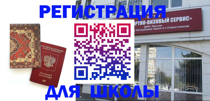 временная регистрация недорого в Раменском