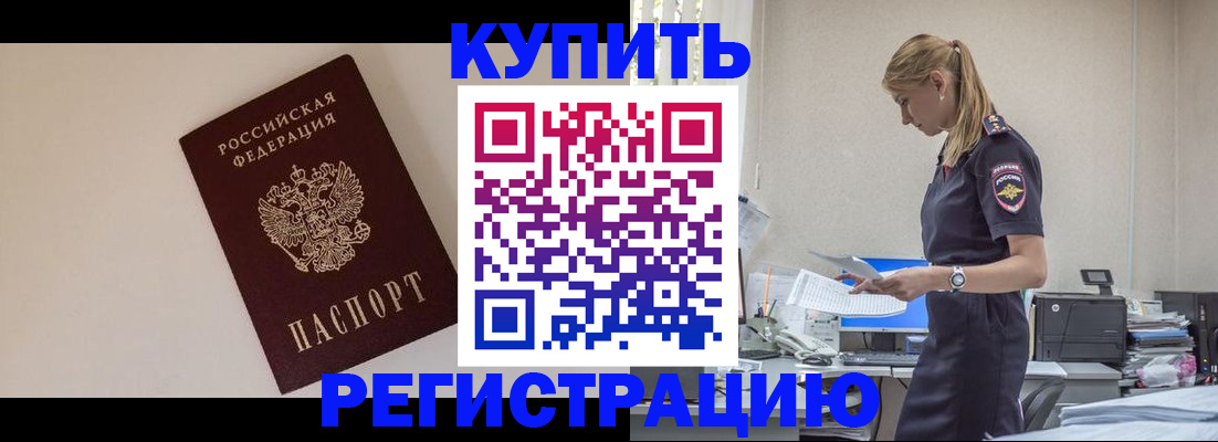 временная регистрация надежно в Раменском
