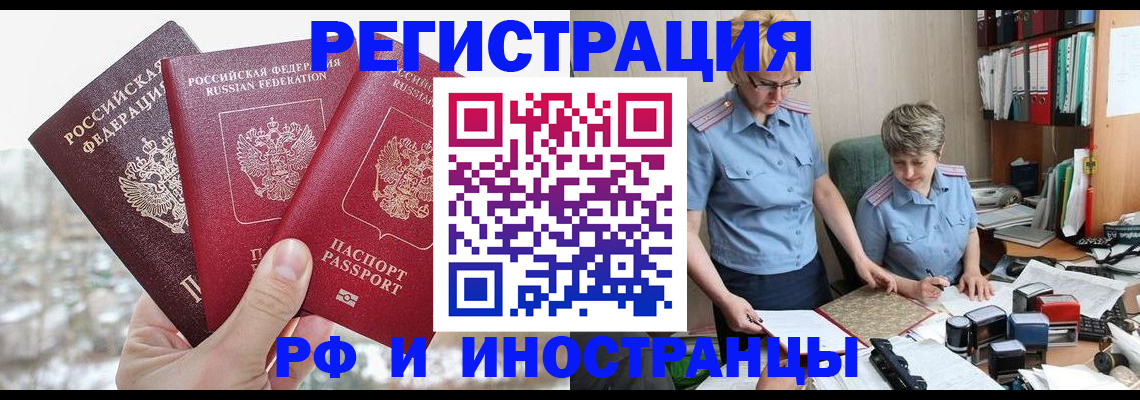 временная регистрация гарантия в Раменском