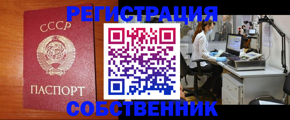 временная регистрация для всех в Раменском